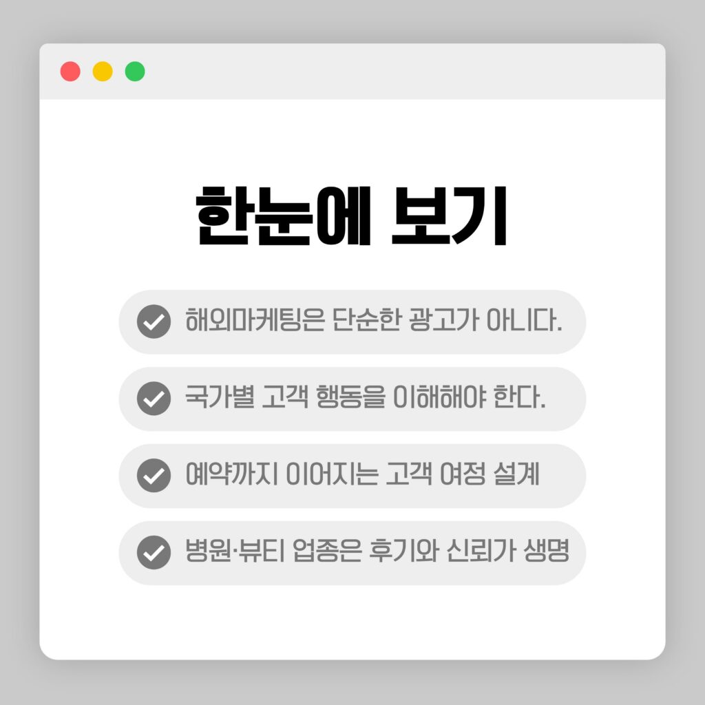 전체 내용 한눈에 보기
